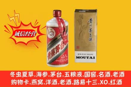 十堰回收80年代茅台酒