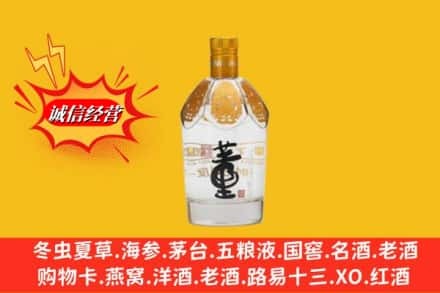 十堰求购回收老董酒